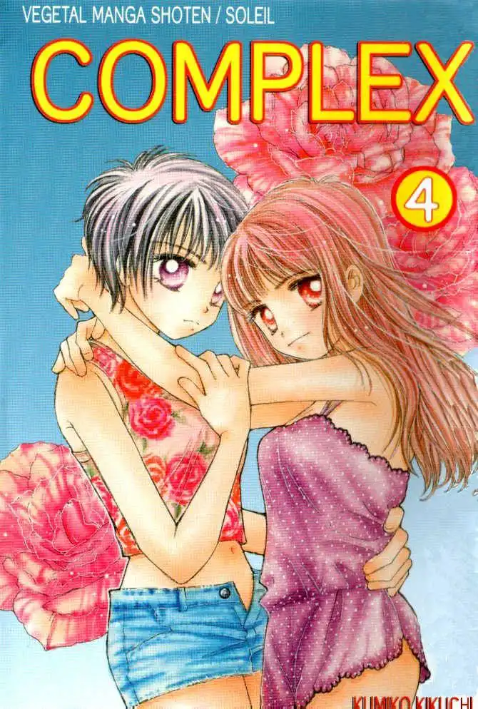 Complex (shoujo) Chapter 16 1